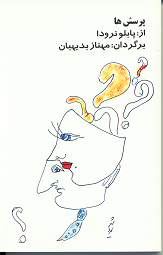 Cover for Persian Translation by Mahnaz Badihion of Pablo Neruda's Book of Questions