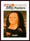 Botero Posters
