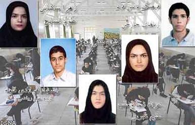 کنکور کنکور