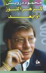 Mahmoud Darwish